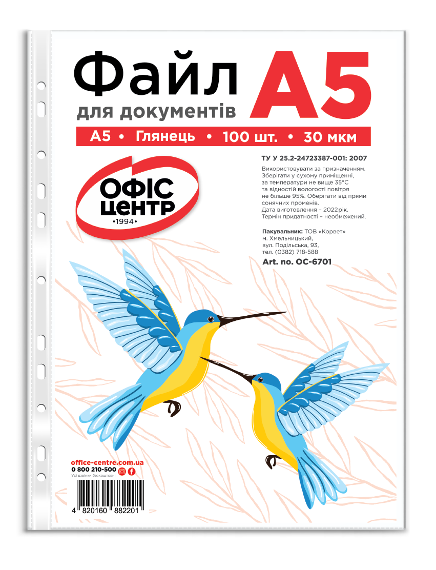 ФАЙЛ-ПАКЕТ А5 30 мкм ОС-6701 глянцевий пачка 100шт Офіс Центр
